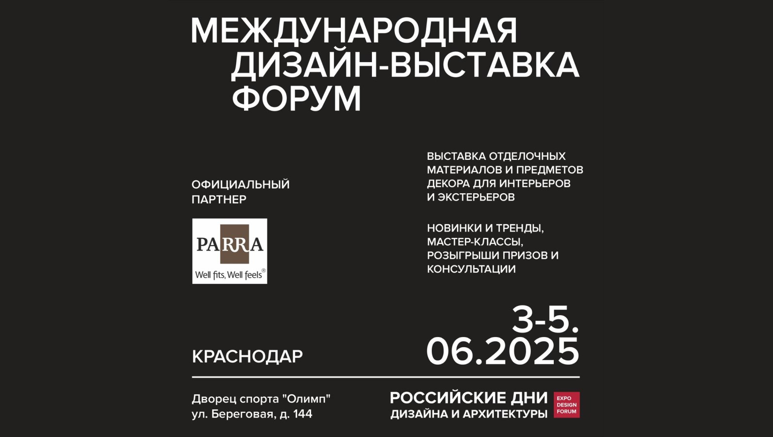 EXPO DESIGN FORUM